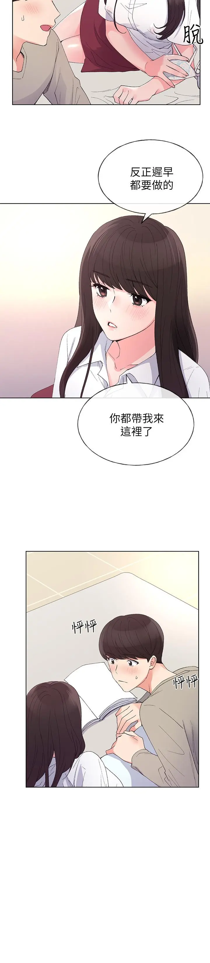 重考生 - 第63话-去摩铁“读书” - page 19