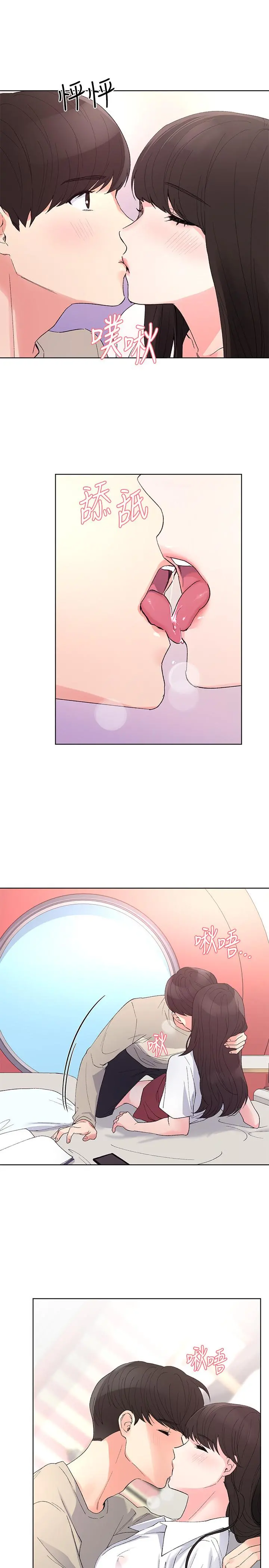 重考生 - 第63话-去摩铁“读书” - page 20