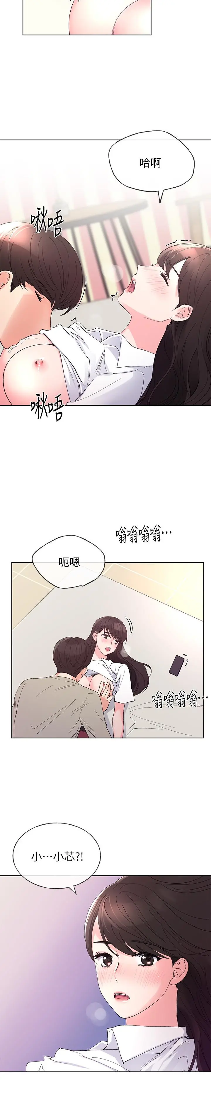 重考生 - 第63话-去摩铁“读书” - page 23
