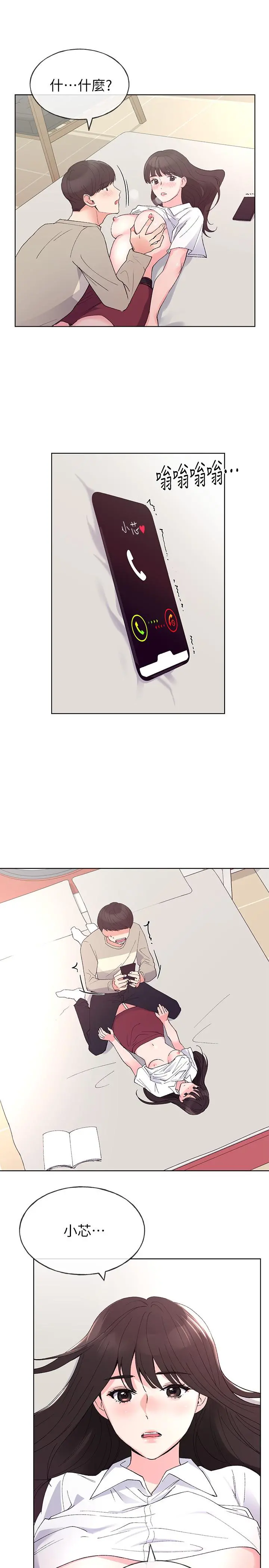 重考生 - 第63话-去摩铁“读书” - page 24