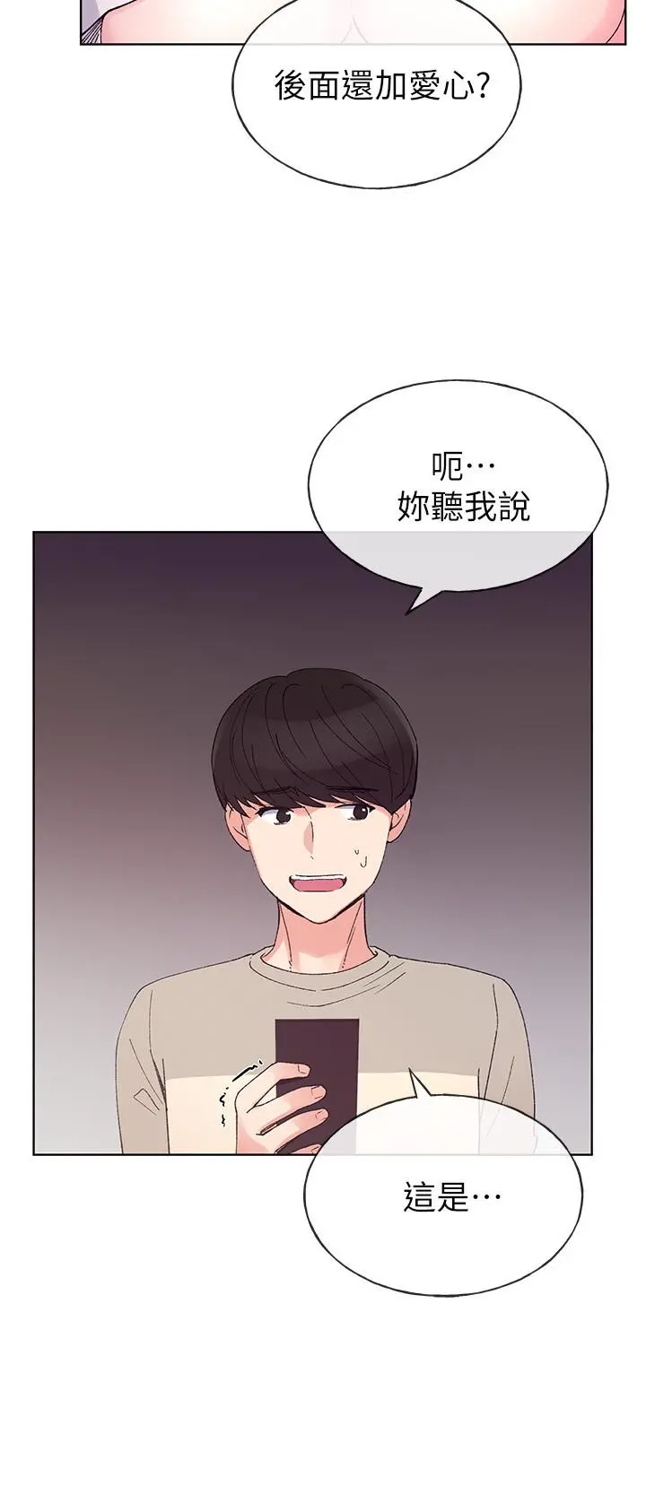 重考生 - 第63话-去摩铁“读书” - page 25