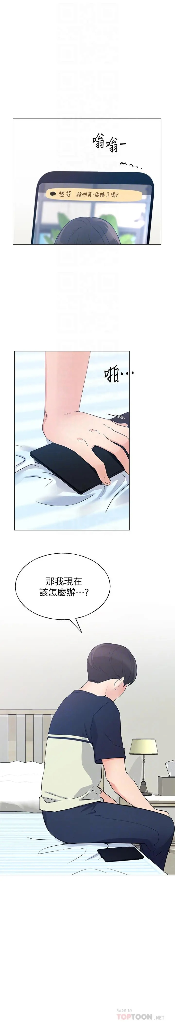 重考生 - 第88话-赫洲的选择 - page 8
