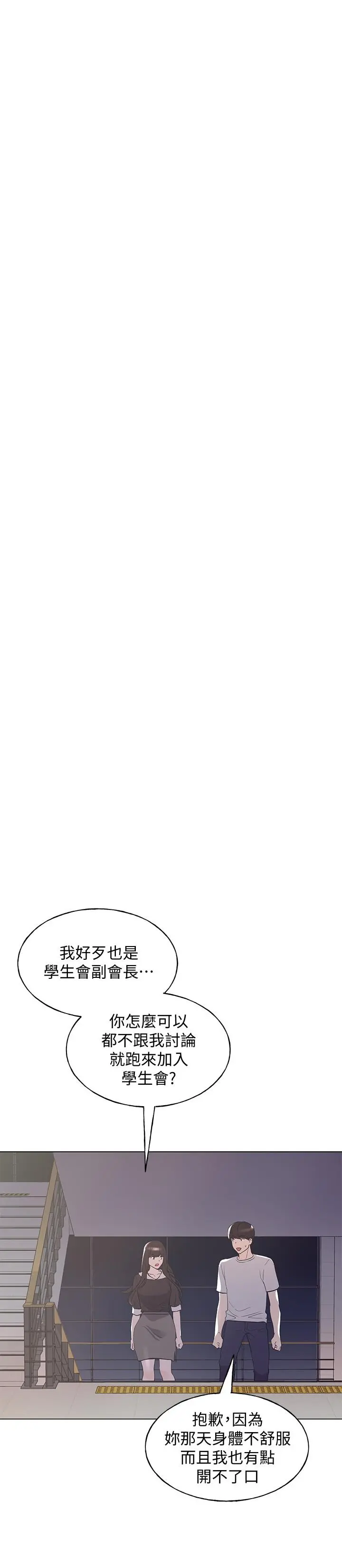 重考生 - 第88话-赫洲的选择 - page 9