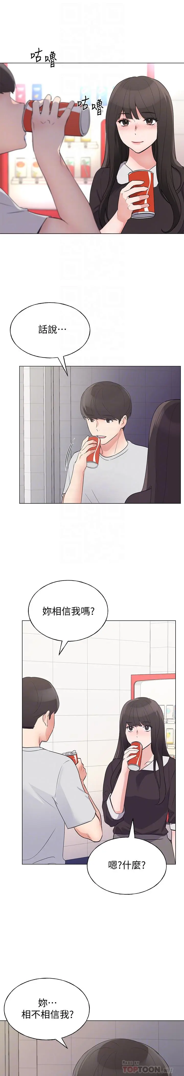 重考生 - 第88话-赫洲的选择 - page 12