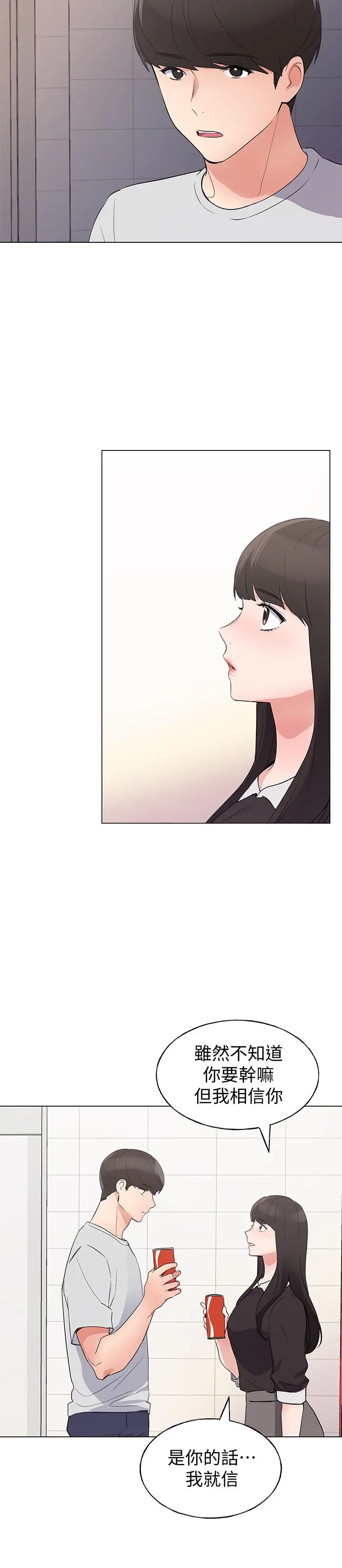 重考生 - 第88话-赫洲的选择 - page 13