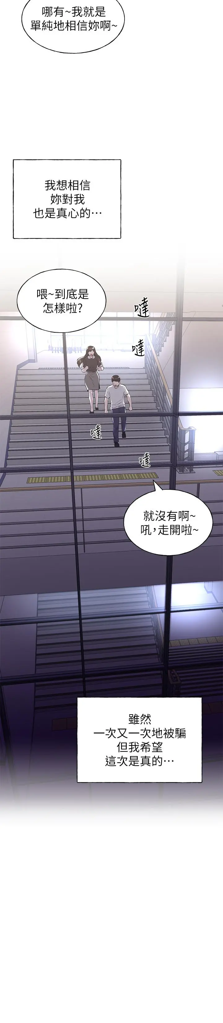 重考生 - 第88话-赫洲的选择 - page 15
