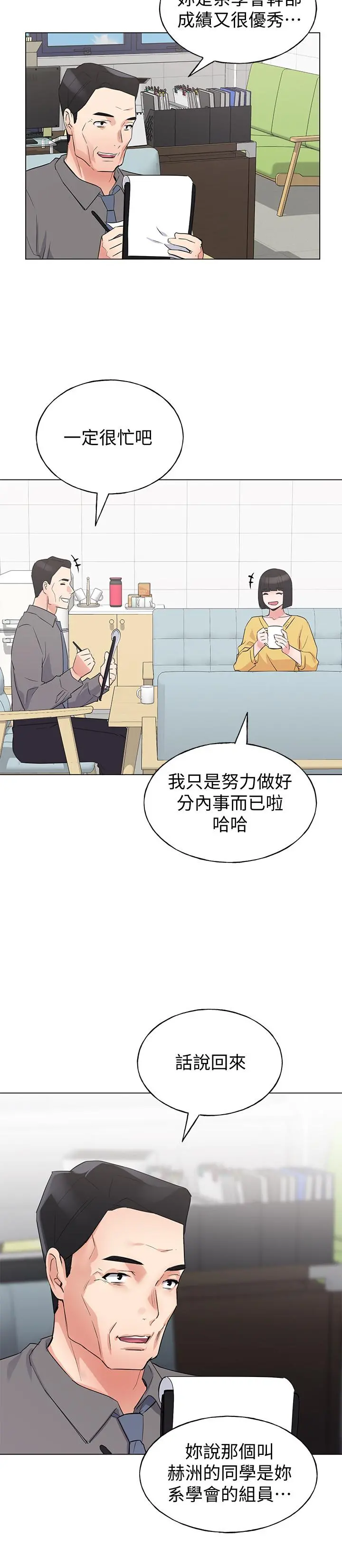 重考生 - 第88话-赫洲的选择 - page 17