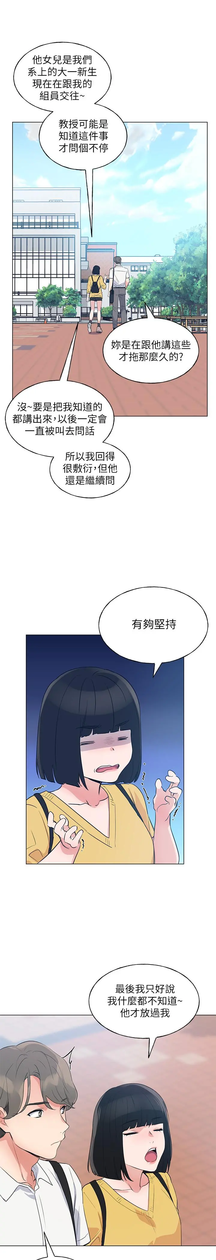 重考生 - 第88话-赫洲的选择 - page 22
