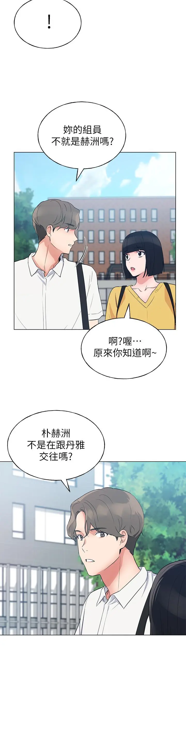 重考生 - 第88话-赫洲的选择 - page 23