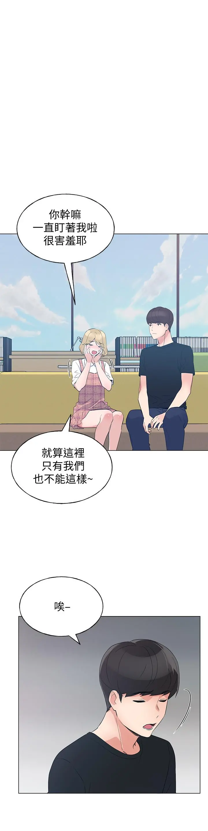 重考生 - 第88话-赫洲的选择 - page 25