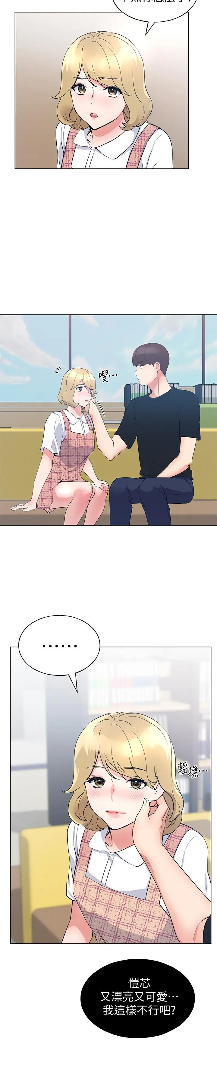 重考生 - 第88话-赫洲的选择 - page 27