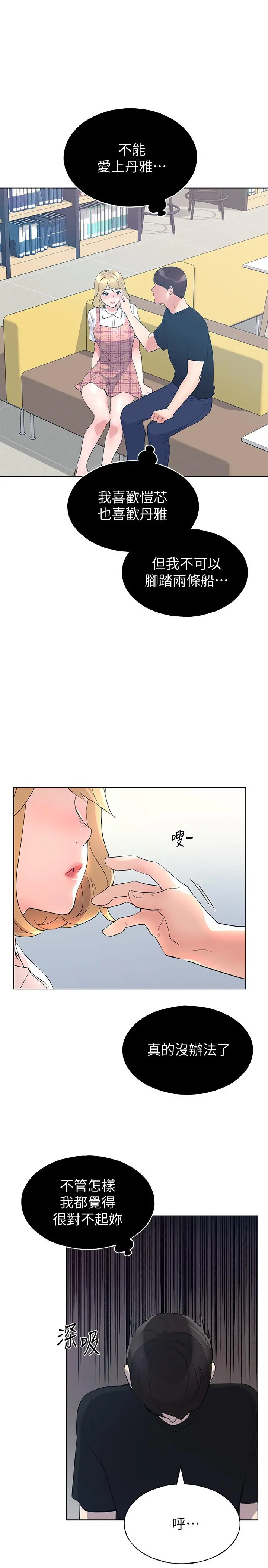 重考生 - 第88话-赫洲的选择 - page 28