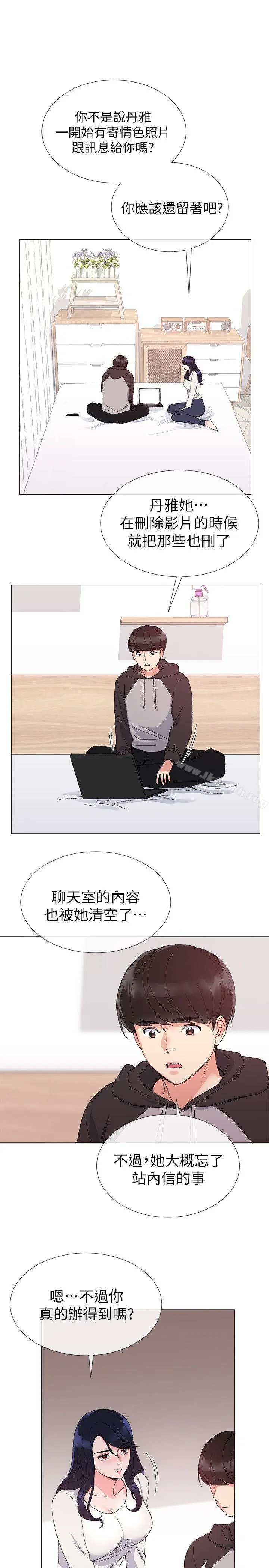 重考生 - 第23话-意想不到的线索 - page 3