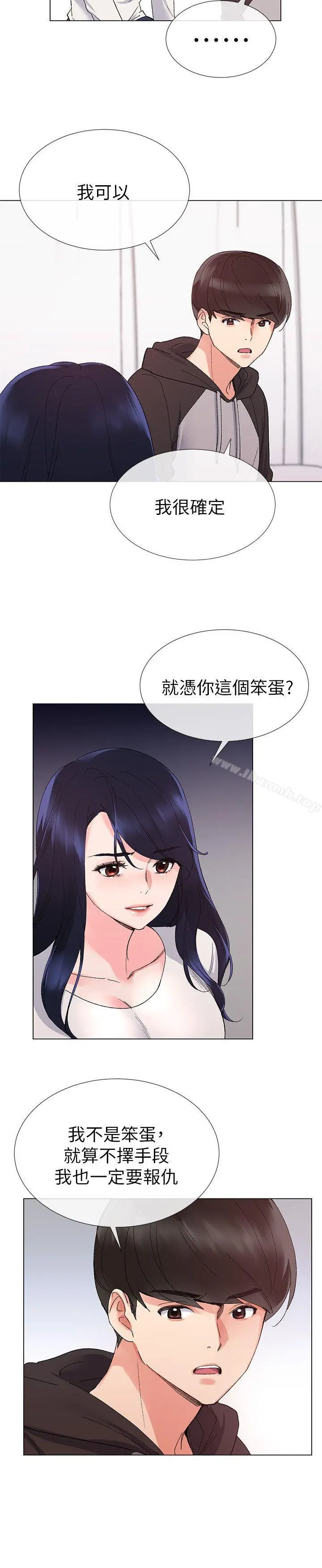 重考生 - 第23话-意想不到的线索 - page 4