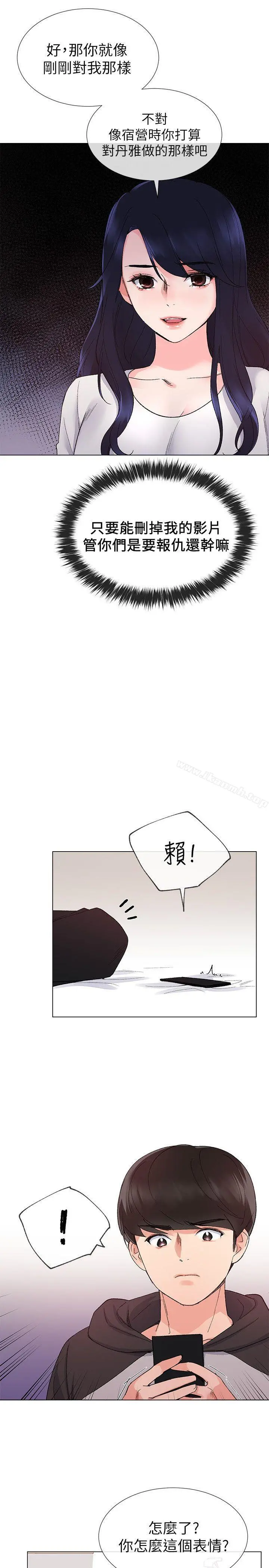 重考生 - 第23话-意想不到的线索 - page 5