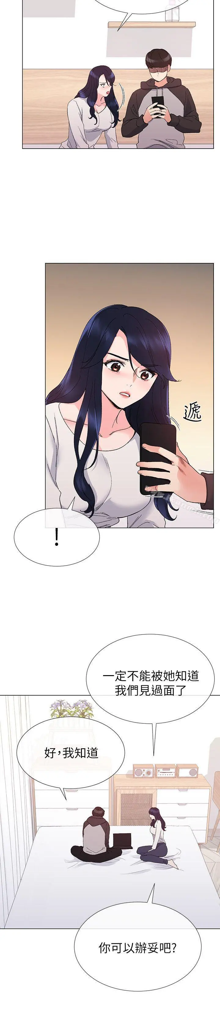 重考生 - 第23话-意想不到的线索 - page 6