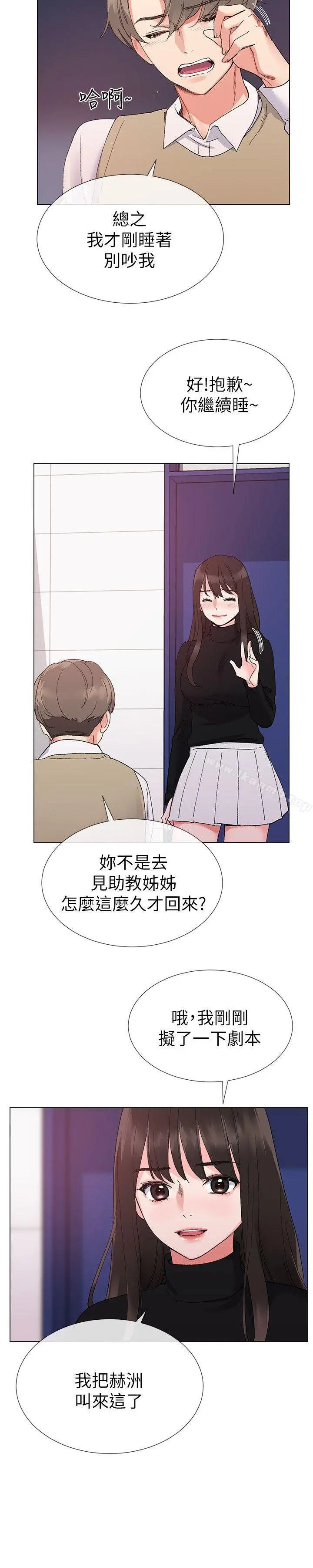 重考生 - 第23话-意想不到的线索 - page 10