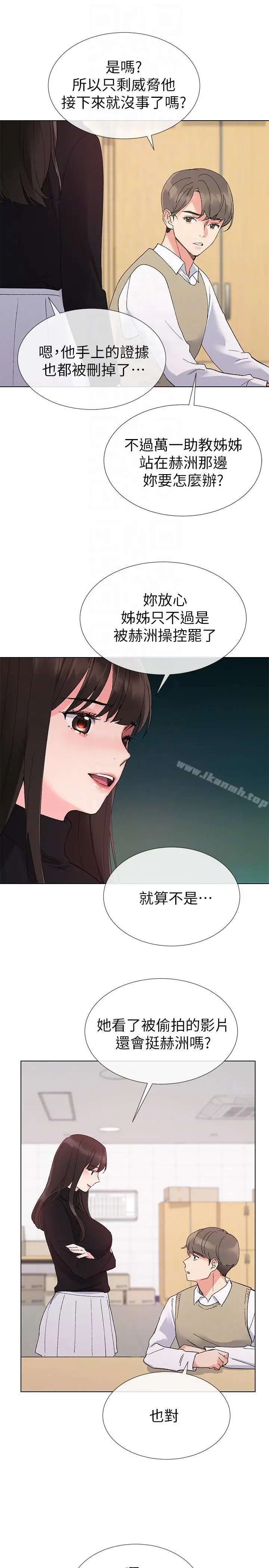 重考生 - 第23话-意想不到的线索 - page 11