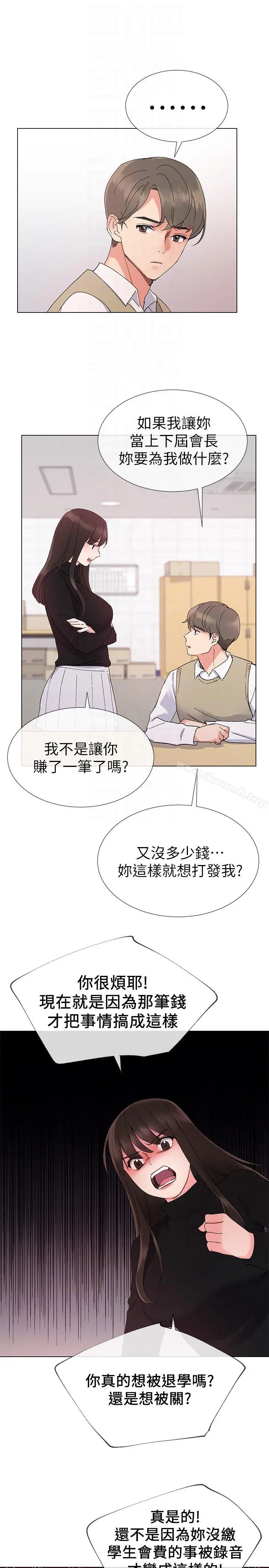 重考生 - 第23话-意想不到的线索 - page 13