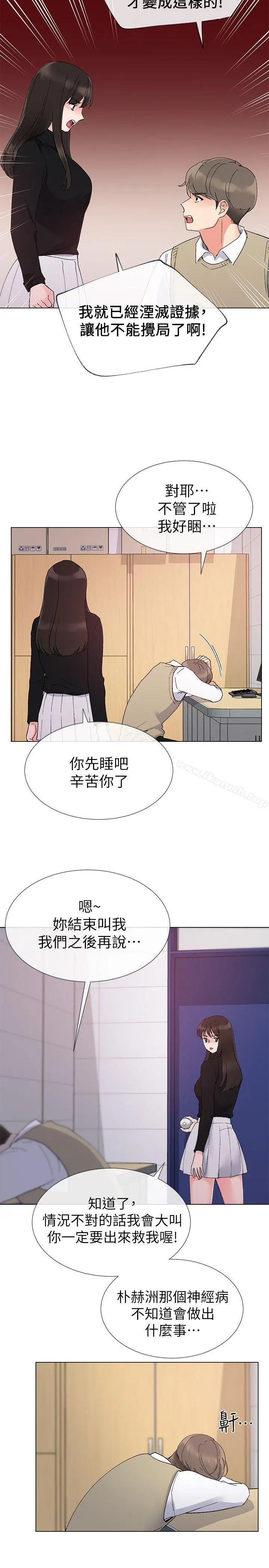 重考生 - 第23话-意想不到的线索 - page 14