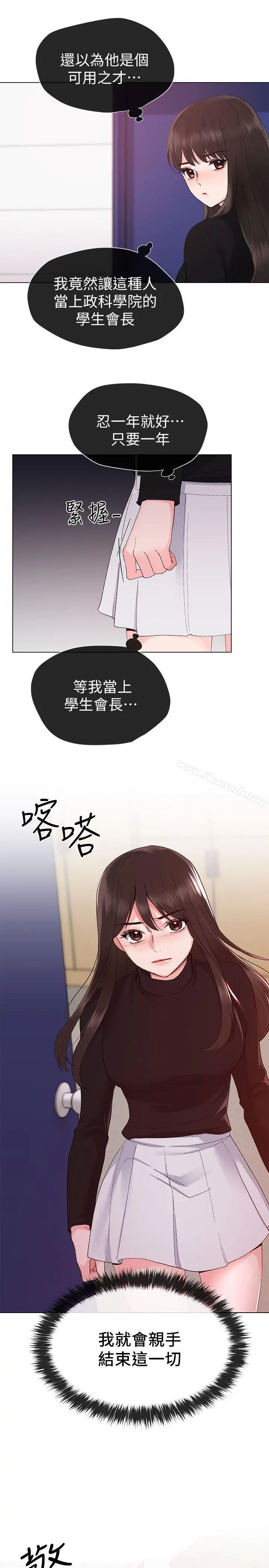 重考生 - 第23话-意想不到的线索 - page 16