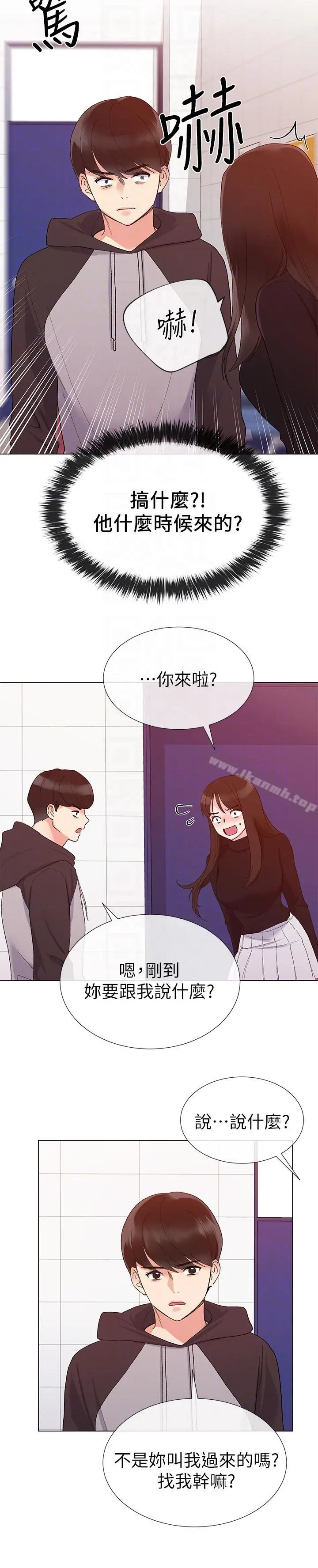 重考生 - 第23话-意想不到的线索 - page 17