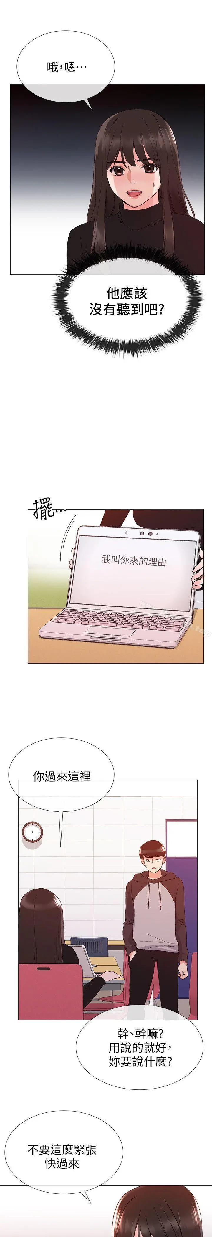 重考生 - 第23话-意想不到的线索 - page 18