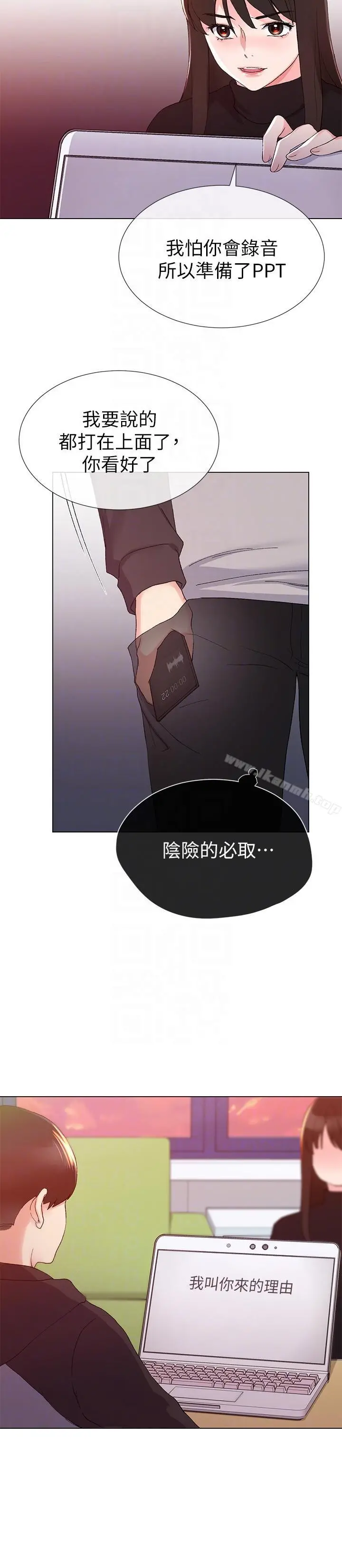 重考生 - 第23话-意想不到的线索 - page 19
