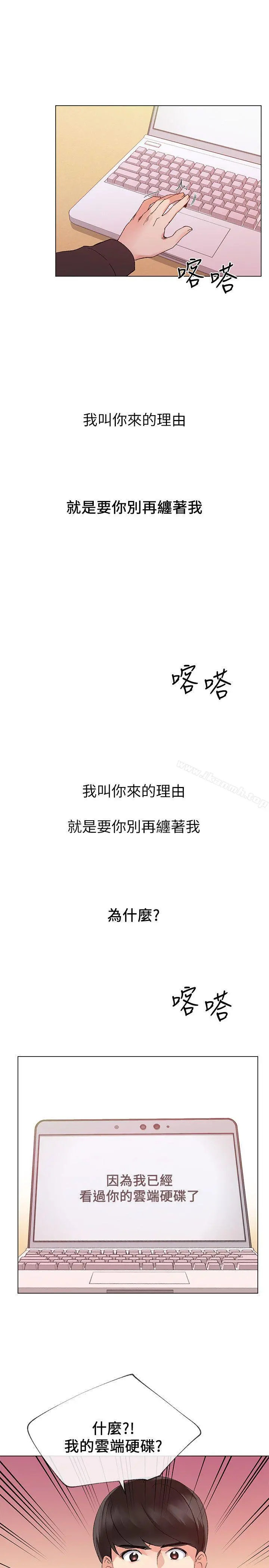 重考生 - 第23话-意想不到的线索 - page 20