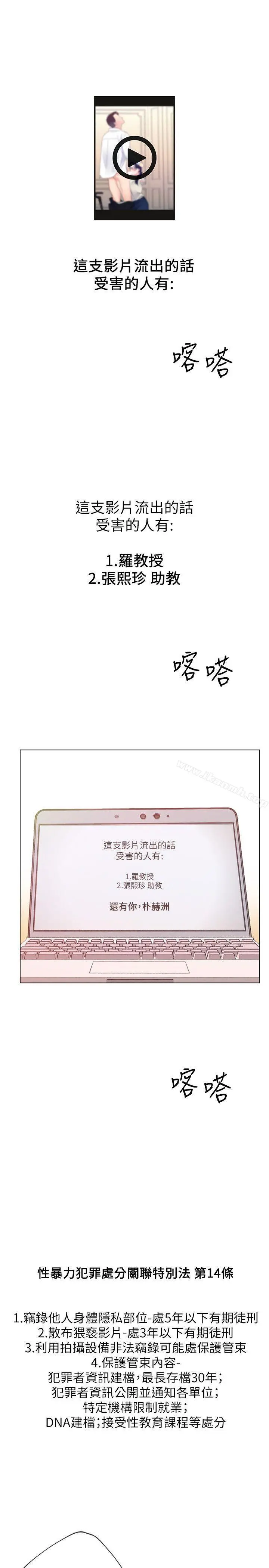 重考生 - 第23话-意想不到的线索 - page 22