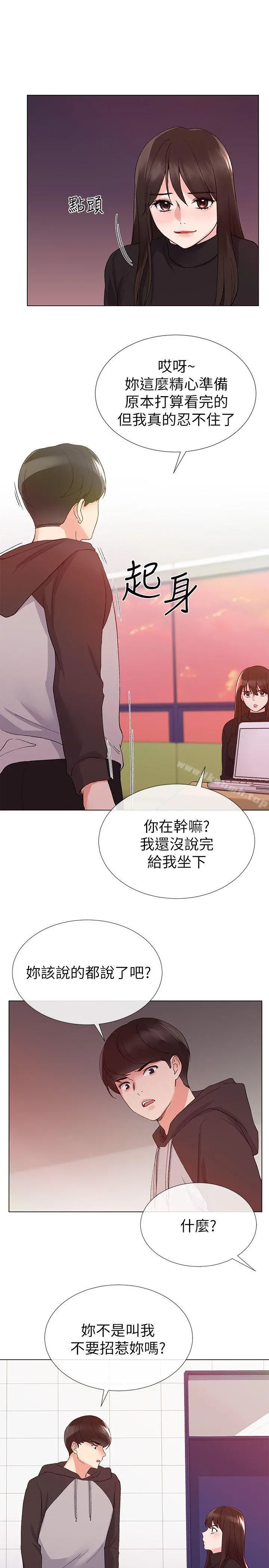 重考生 - 第23话-意想不到的线索 - page 24