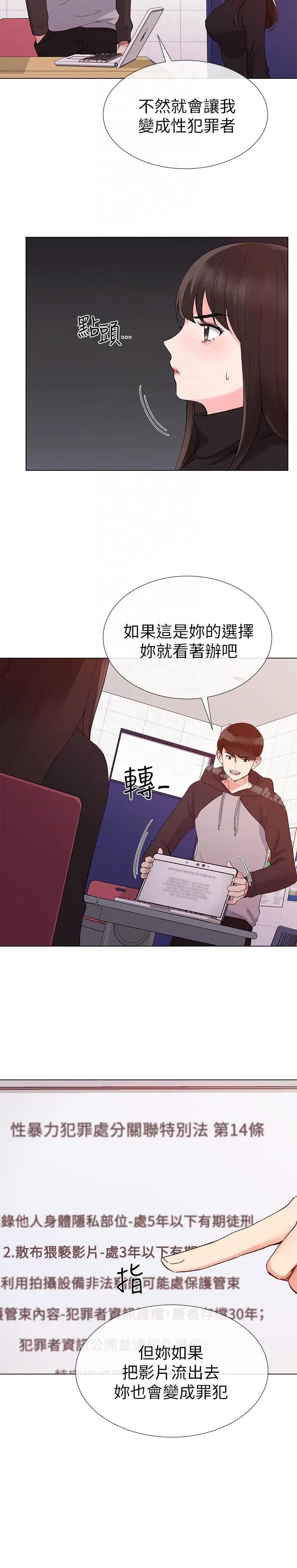 重考生 - 第23话-意想不到的线索 - page 25