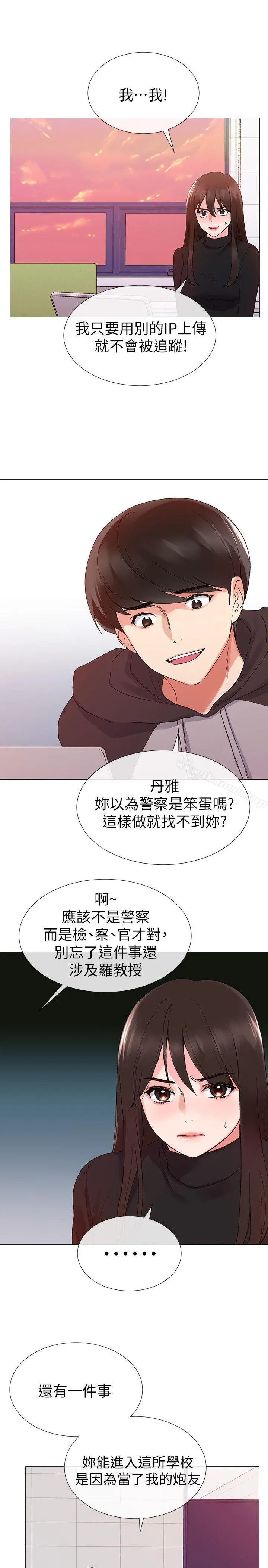 重考生 - 第23话-意想不到的线索 - page 26