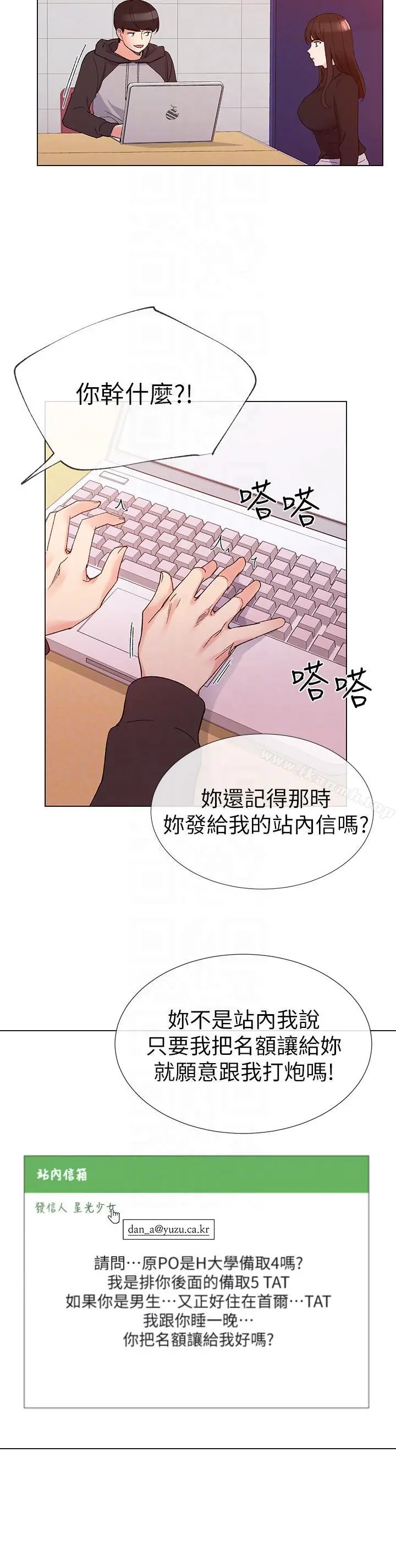 重考生 - 第23话-意想不到的线索 - page 27