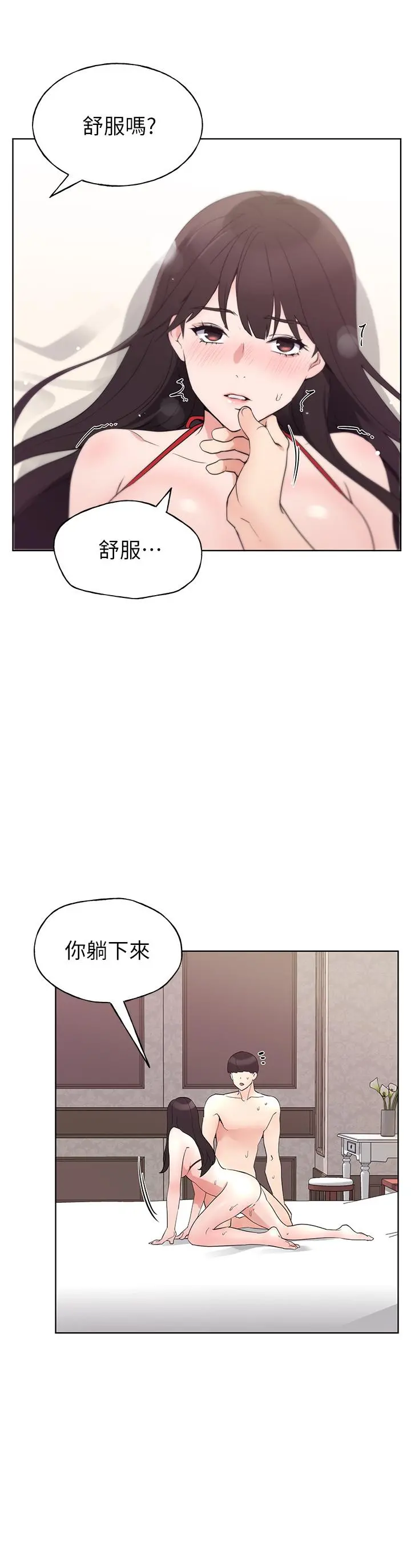 重考生 - 第97话-丹雅主动扭动腰肢 - page 15
