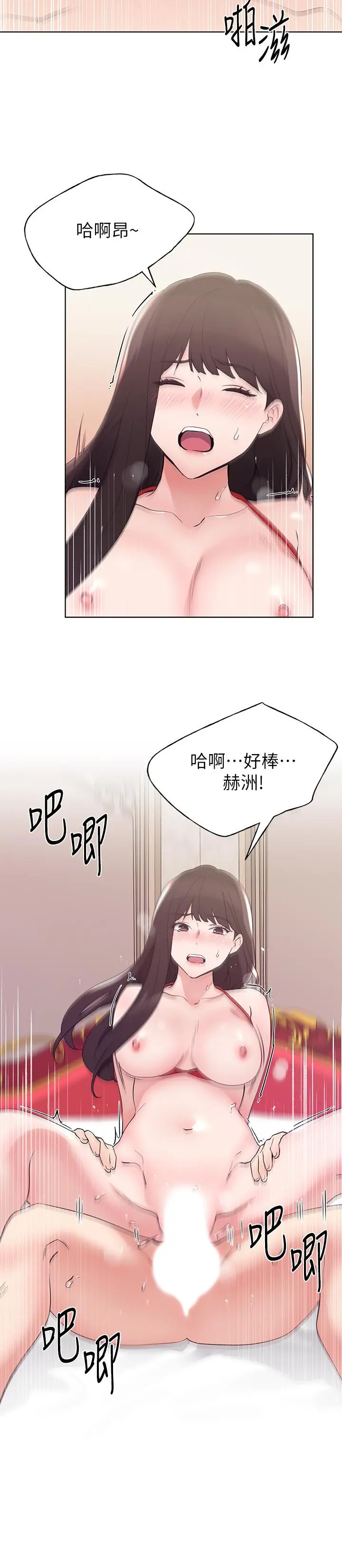 重考生 - 第97话-丹雅主动扭动腰肢 - page 19