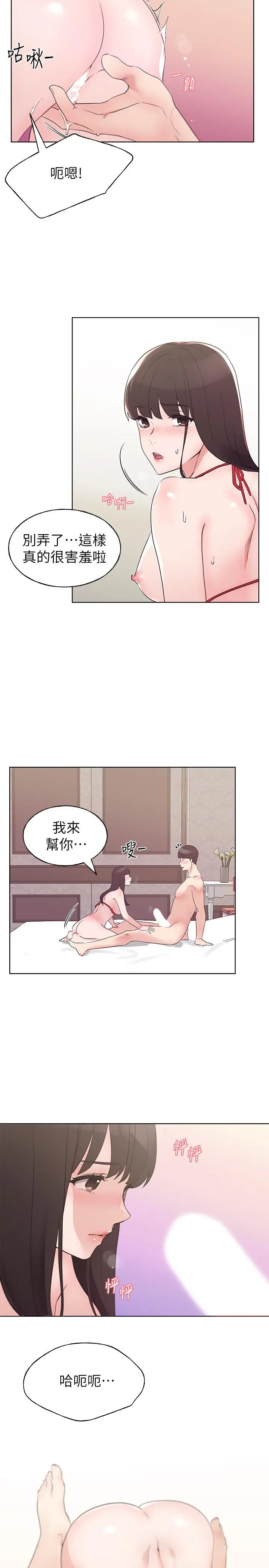 重考生 - 第97话-丹雅主动扭动腰肢 - page 23