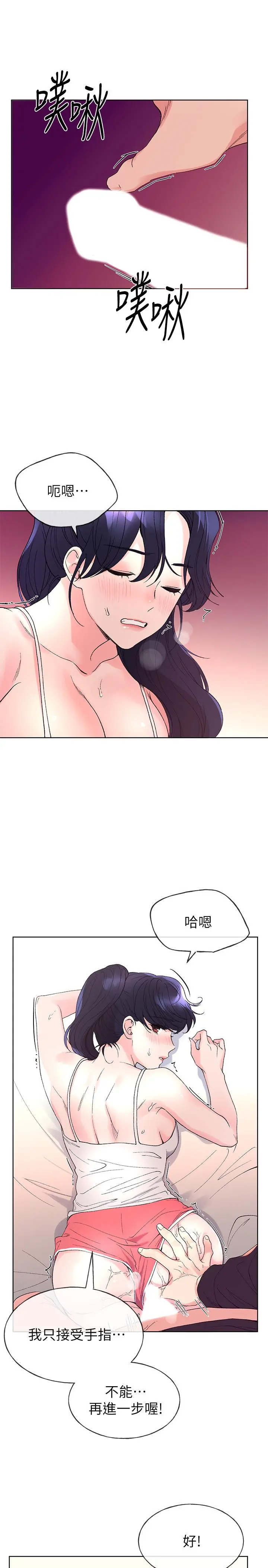 重考生 - 第62话-想放进其他洞里 - page 7