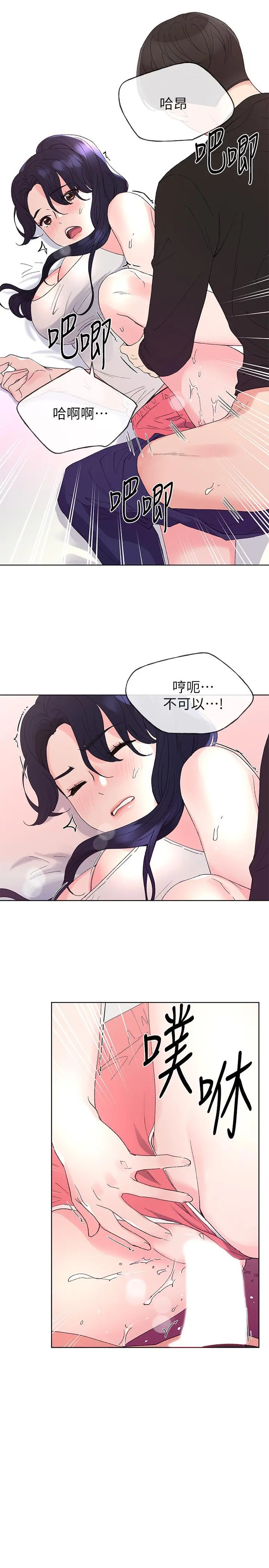 重考生 - 第62话-想放进其他洞里 - page 11