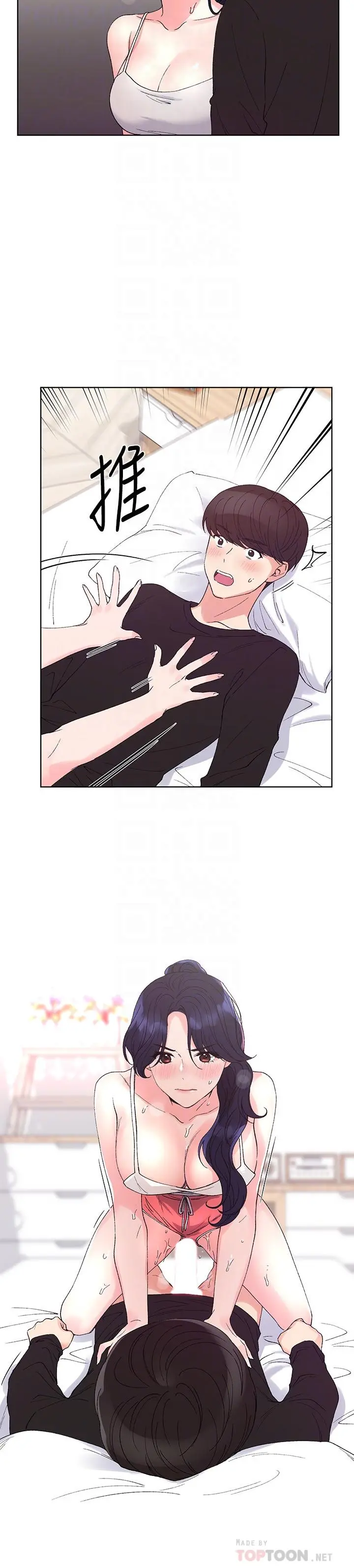 重考生 - 第62话-想放进其他洞里 - page 14