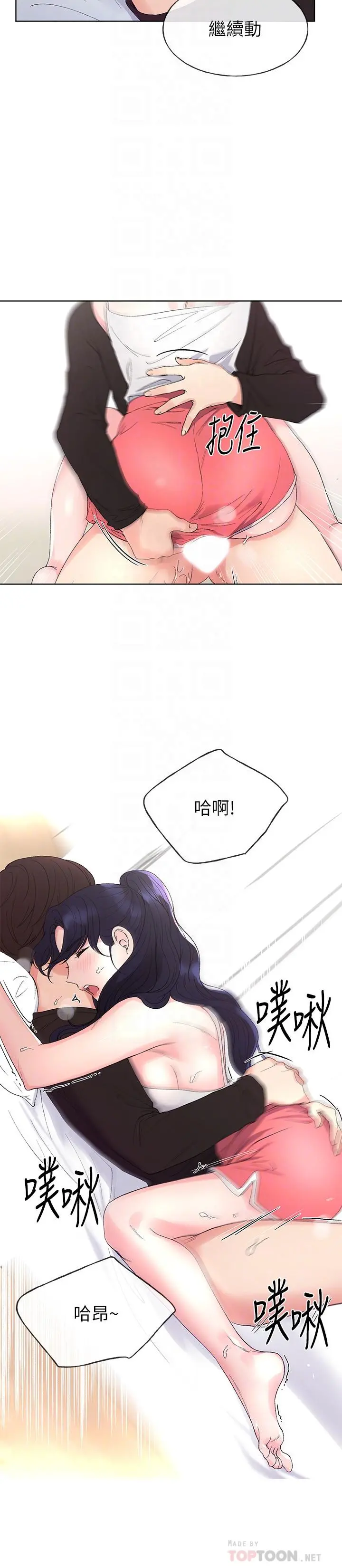 重考生 - 第62话-想放进其他洞里 - page 16