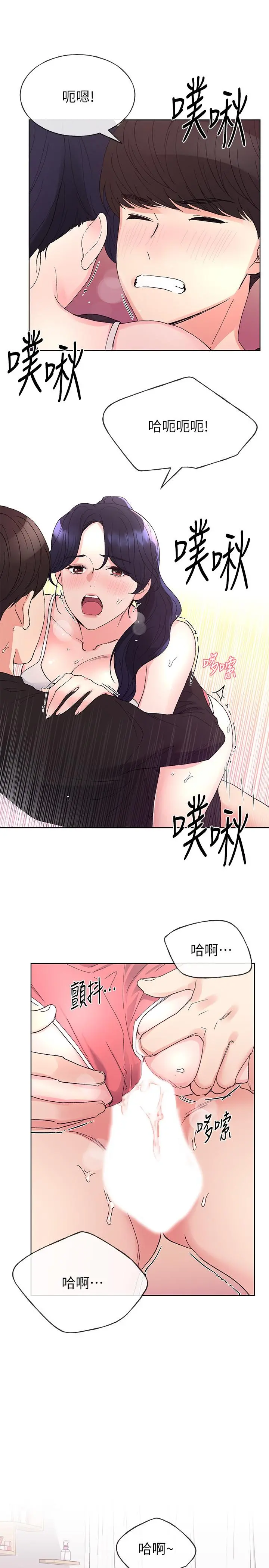 重考生 - 第62话-想放进其他洞里 - page 19