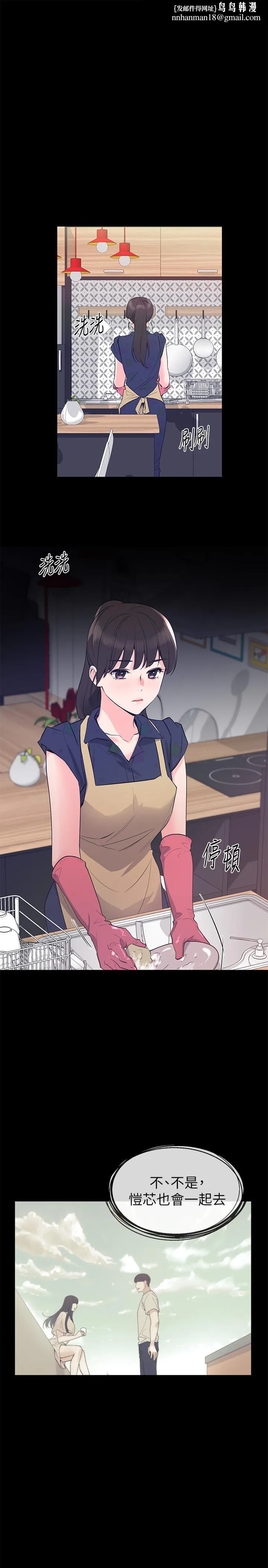 重考生 - 第70话-69的快感 - page 1