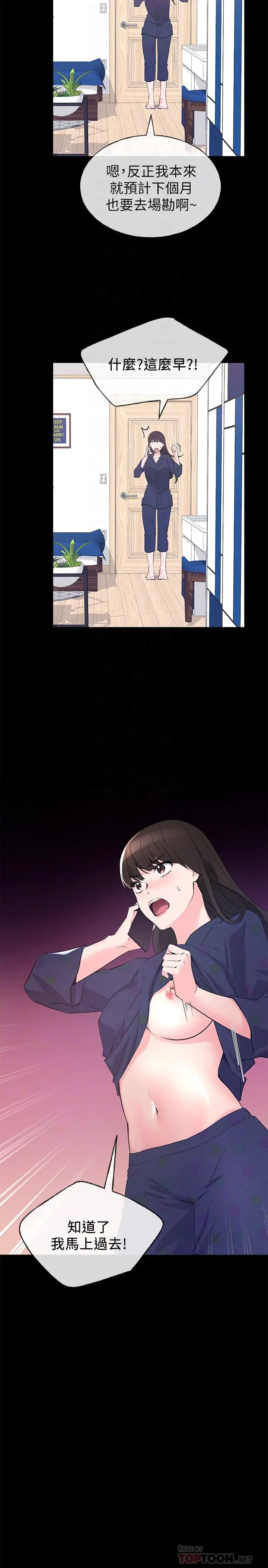 重考生 - 第70话-69的快感 - page 4