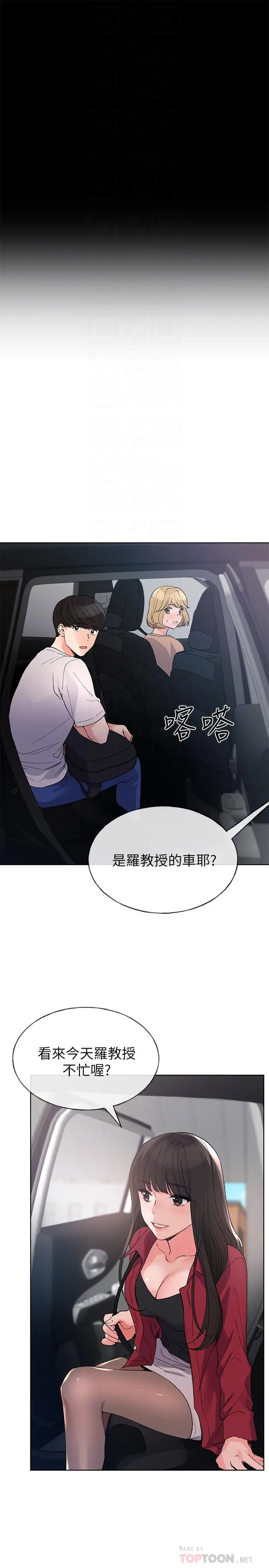 重考生 - 第70话-69的快感 - page 6
