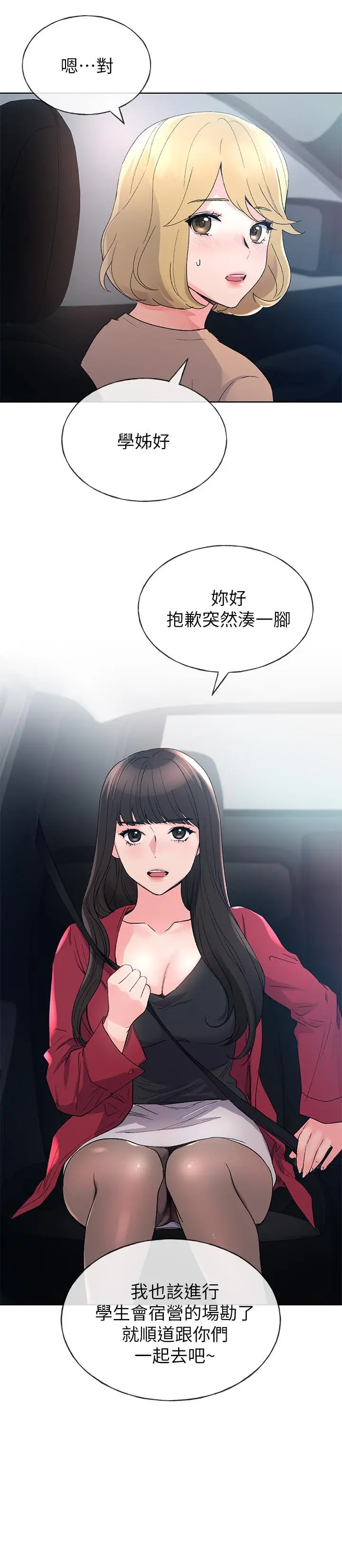 重考生 - 第70话-69的快感 - page 7