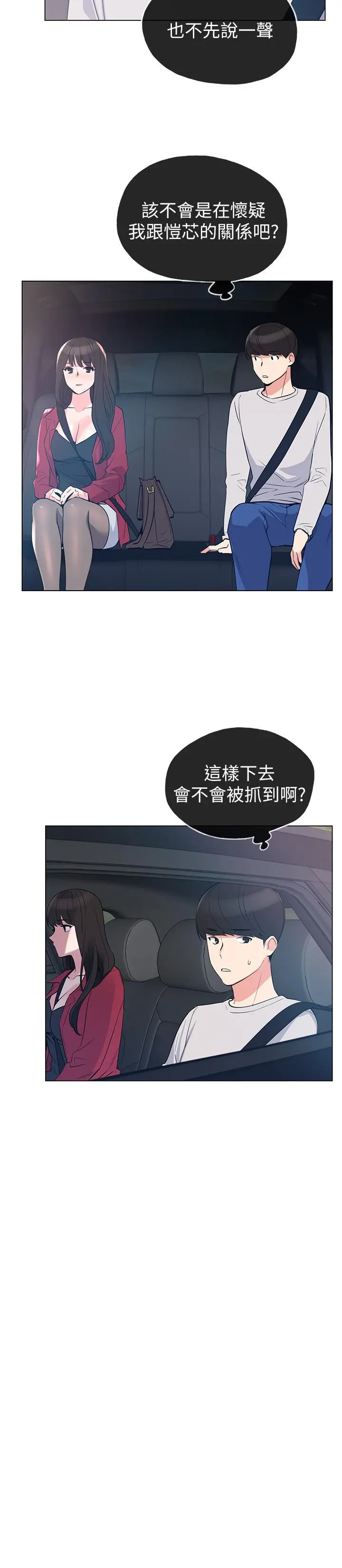 重考生 - 第70话-69的快感 - page 9