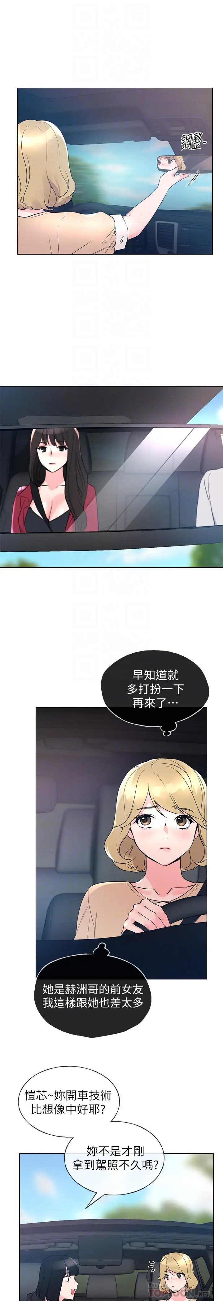 重考生 - 第70话-69的快感 - page 10
