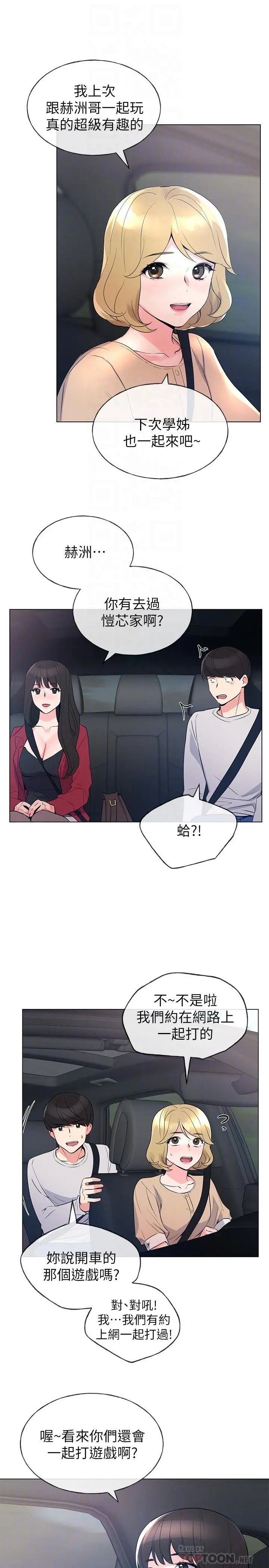 重考生 - 第70话-69的快感 - page 12