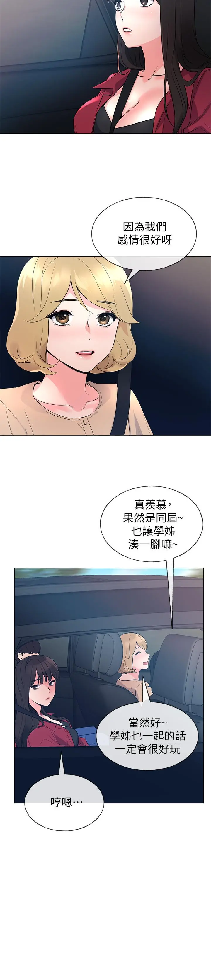 重考生 - 第70话-69的快感 - page 13